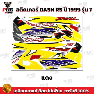 pugparts_STK_DashR_99/7_3
