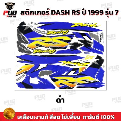 pugparts_STK_DashR_99/7_2