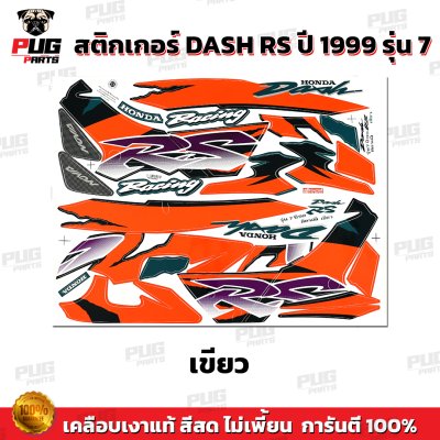 pugparts_STK_DashR_99/7_1