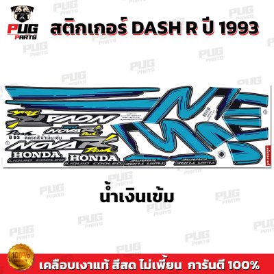 pugparts_STK_DashR_93_2