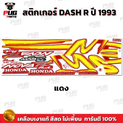 pugparts_STK_DashR_93_1