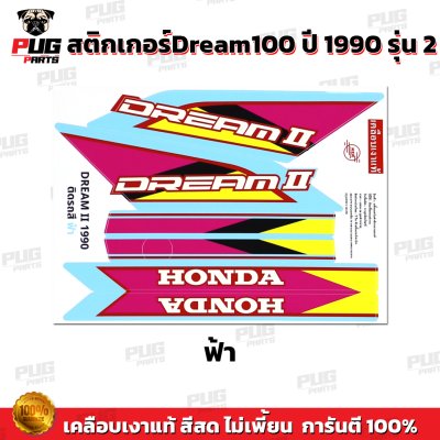 สติกเกอร์ดรีม 100 ปี 90 รุ่น 2 สีพาสเทล