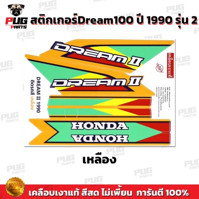 สติกเกอร์ดรีม 100 ปี 90 รุ่น 2 สีพาสเทล
