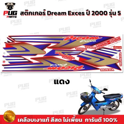 pugparts_STK_Dream100_2000/5_4