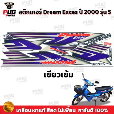 pugparts_STK_Dream100_2000/5_3