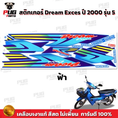 pugparts_STK_Dream100_2000/5_2