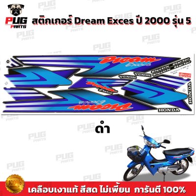 pugparts_STK_Dream100_2000/5_1