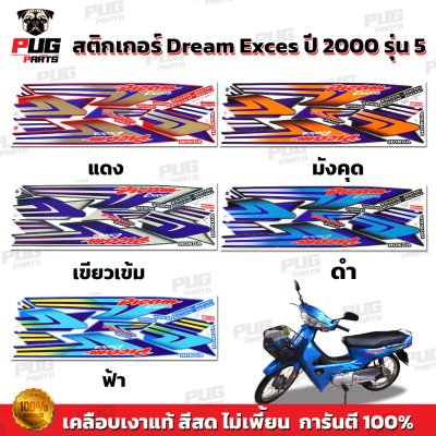 pugparts_STK_Dream100_2000/5_0