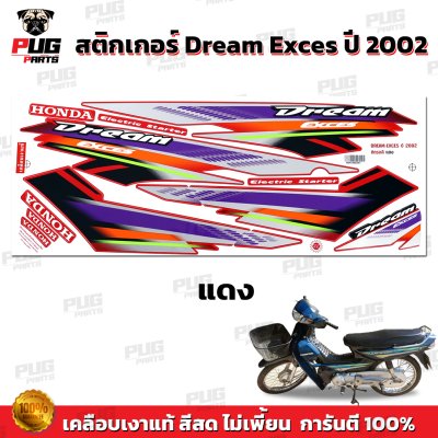pugparts_STK_Dream100_2002_6