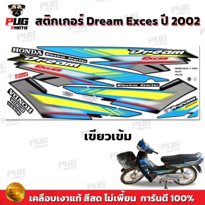 pugparts_STK_Dream100_2002_5