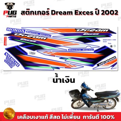 pugparts_STK_Dream100_2002_4
