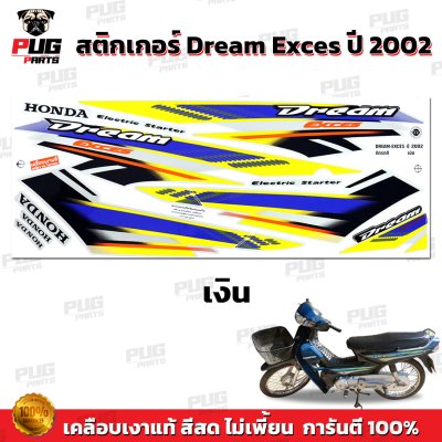 pugparts_STK_Dream100_2002_3