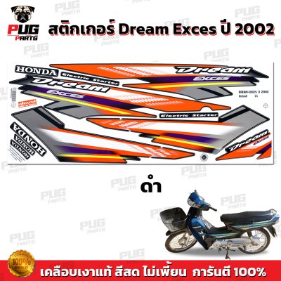 pugparts_STK_Dream100_2002_1