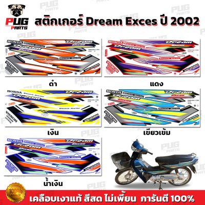 pugparts_STK_Dream100_2002_0