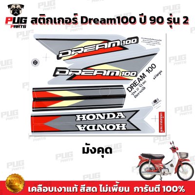 pugparts_STK_Dream100_90/2_4