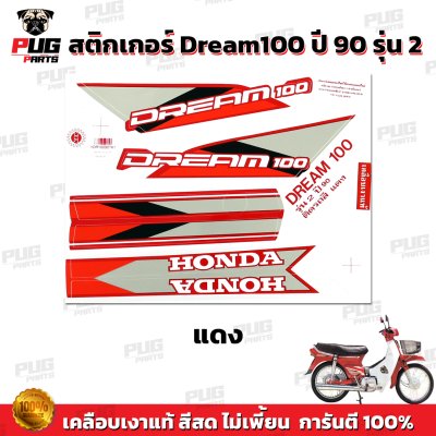 pugparts_STK_Dream100_90/2_3