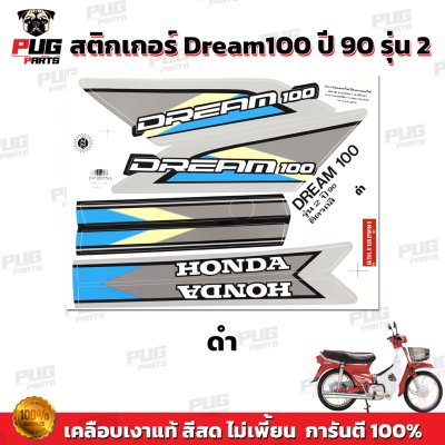 pugparts_STK_Dream100_90/2_2