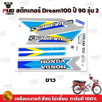 pugparts_STK_Dream100_90/2_1