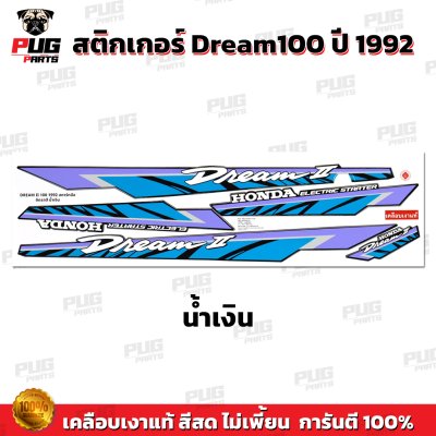 pugparts_STK_Dream100_92_4