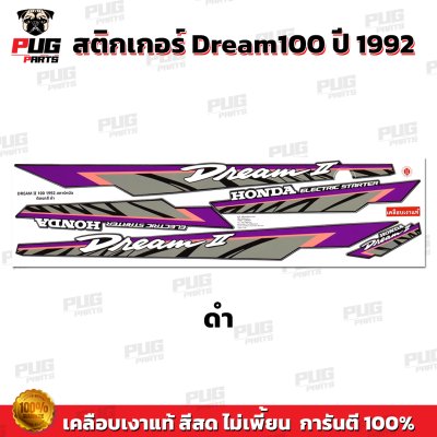 pugparts_STK_Dream100_92_3