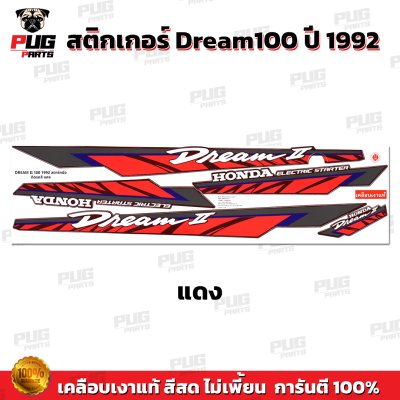 pugparts_STK_Dream100_92_2