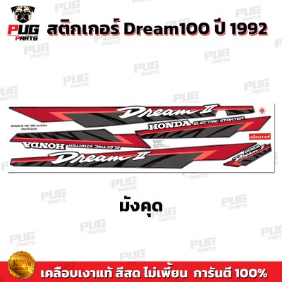 pugparts_STK_Dream100_92_1