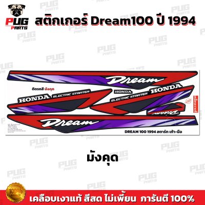 pugparts_STK_Dream100_94_3