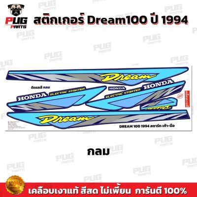 pugparts_STK_Dream100_94_2