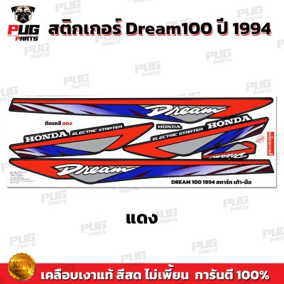 pugparts_STK_Dream100_94_1