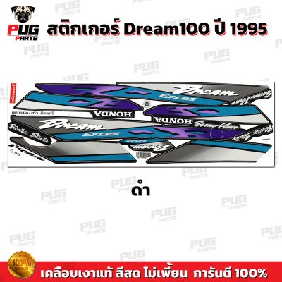 pugparts_STK_Dream100_95_5