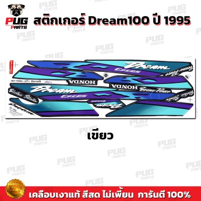 pugparts_STK_Dream100_95_4