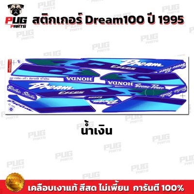 pugparts_STK_Dream100_95_3