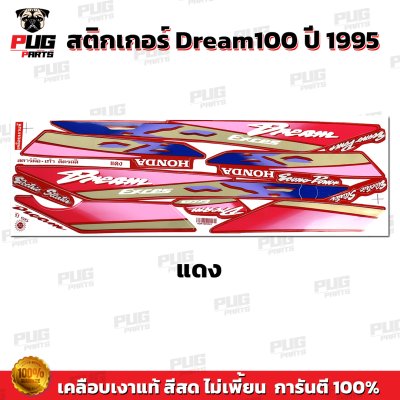 pugparts_STK_Dream100_95_2