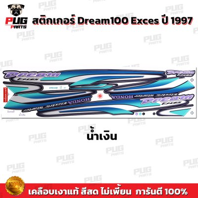 pugparts_STK_Dream100_97_4