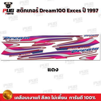 pugparts_STK_Dream100_97_3