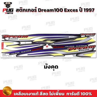 pugparts_STK_Dream100_97_2
