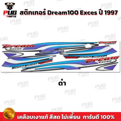 pugparts_STK_Dream100_97_1