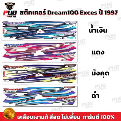 pugparts_STK_Dream100_97_0