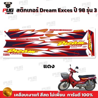 pugparts_STK_Dream100_98/3_4