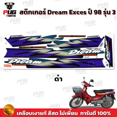 pugparts_STK_Dream100_98/3_3