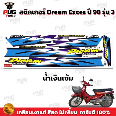 pugparts_STK_Dream100_98/3_2