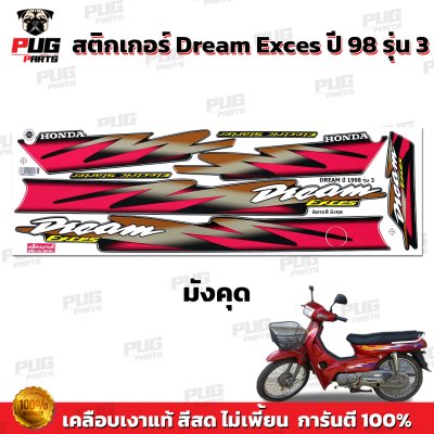 pugparts_STK_Dream100_98/3_1