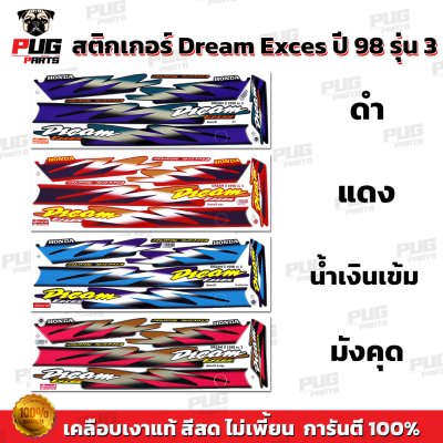 pugparts_STK_Dream100_98/3_0