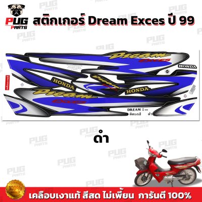  pugparts_STK_Dream100_99_4