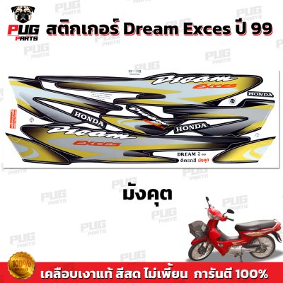  pugparts_STK_Dream100_99_3