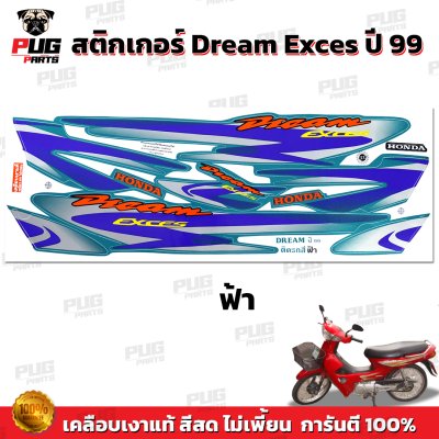  pugparts_STK_Dream100_99_2