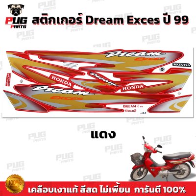  pugparts_STK_Dream100_99_1