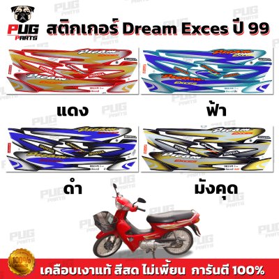  pugparts_STK_Dream100_99_0