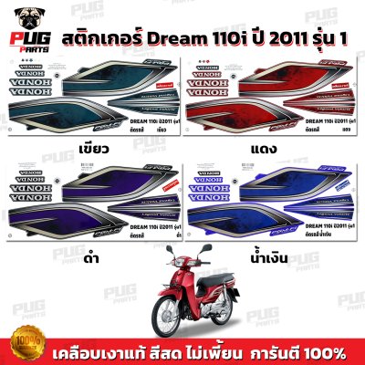 pugparts_STK_Dream110i_2011/1_0
