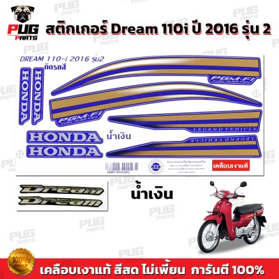 pugparts_STK_Dream110i_2016/2_2